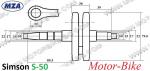 СИМСОН КОЛЯНОВ ВАЛ  S50 MZA /НЕМСКИ/-5